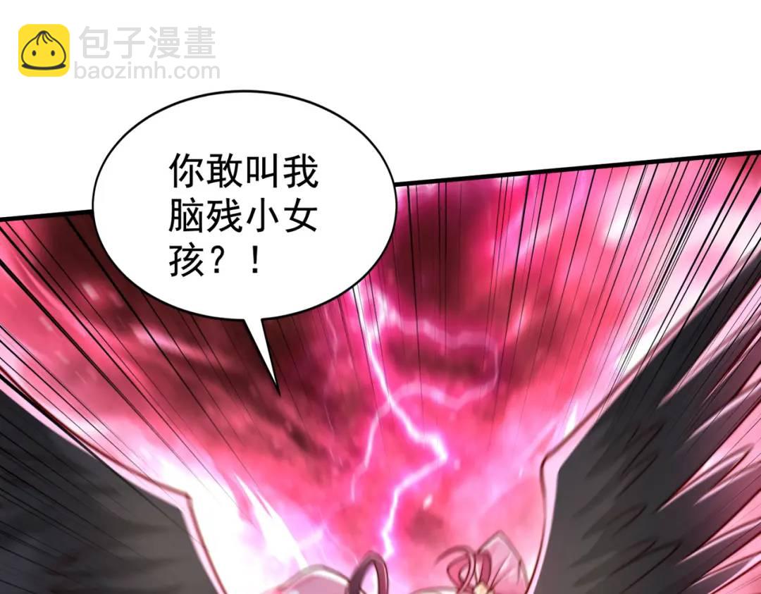 第128话 妖王的虐杀时刻！(1/4)-第129话