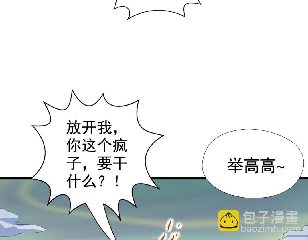 第128话 妖王的虐杀时刻！(1/4)-第129话