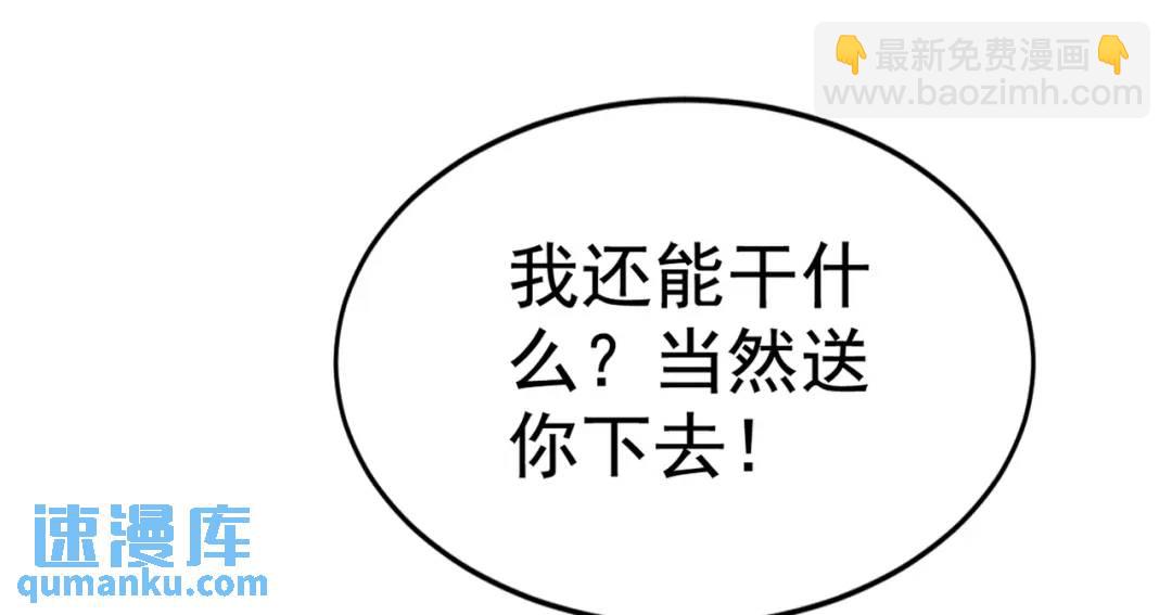 第128话 妖王的虐杀时刻！(1/4)-第129话