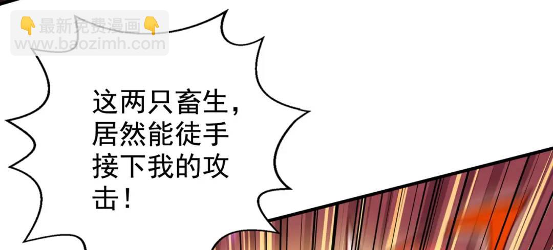 第128话 妖王的虐杀时刻！(1/4)-第129话