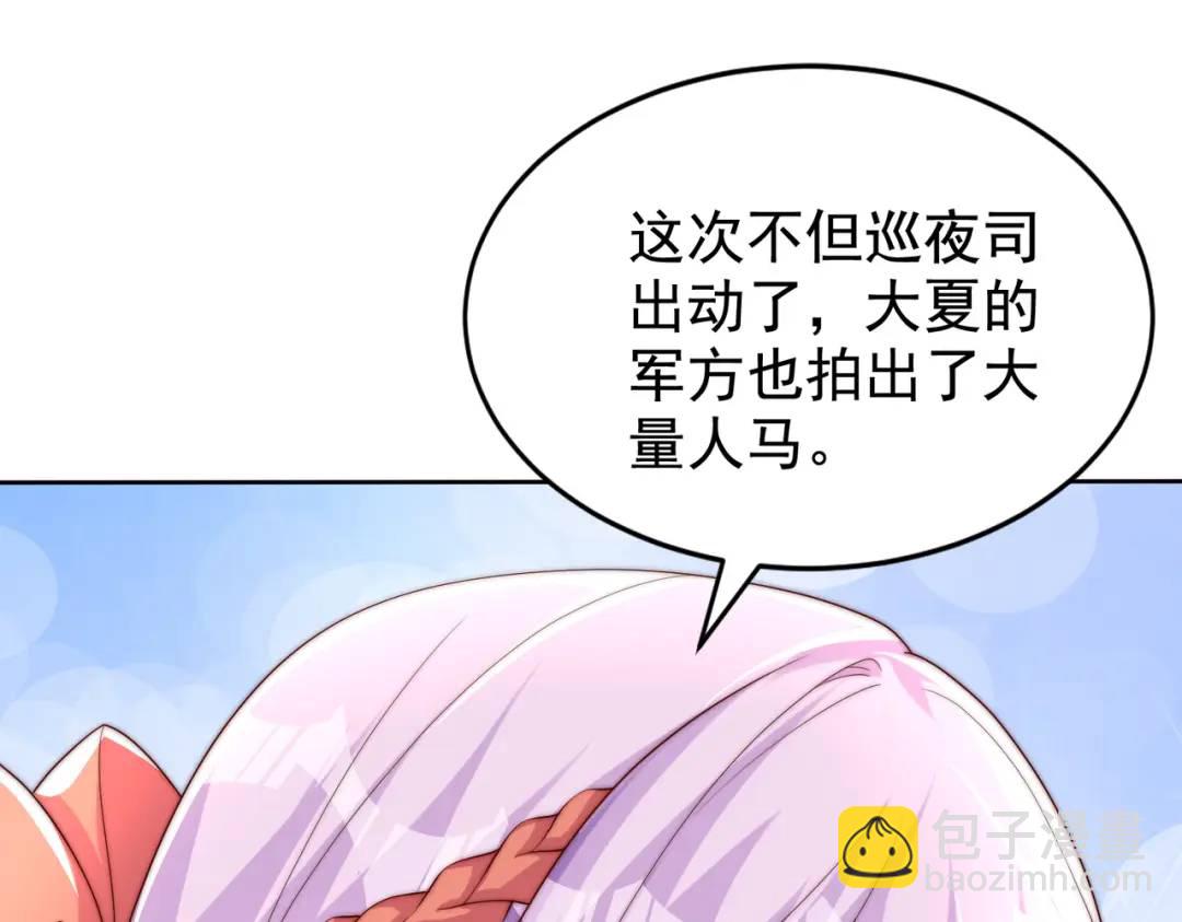 第130话 总攻！冬京大决战(1/4)-第131话