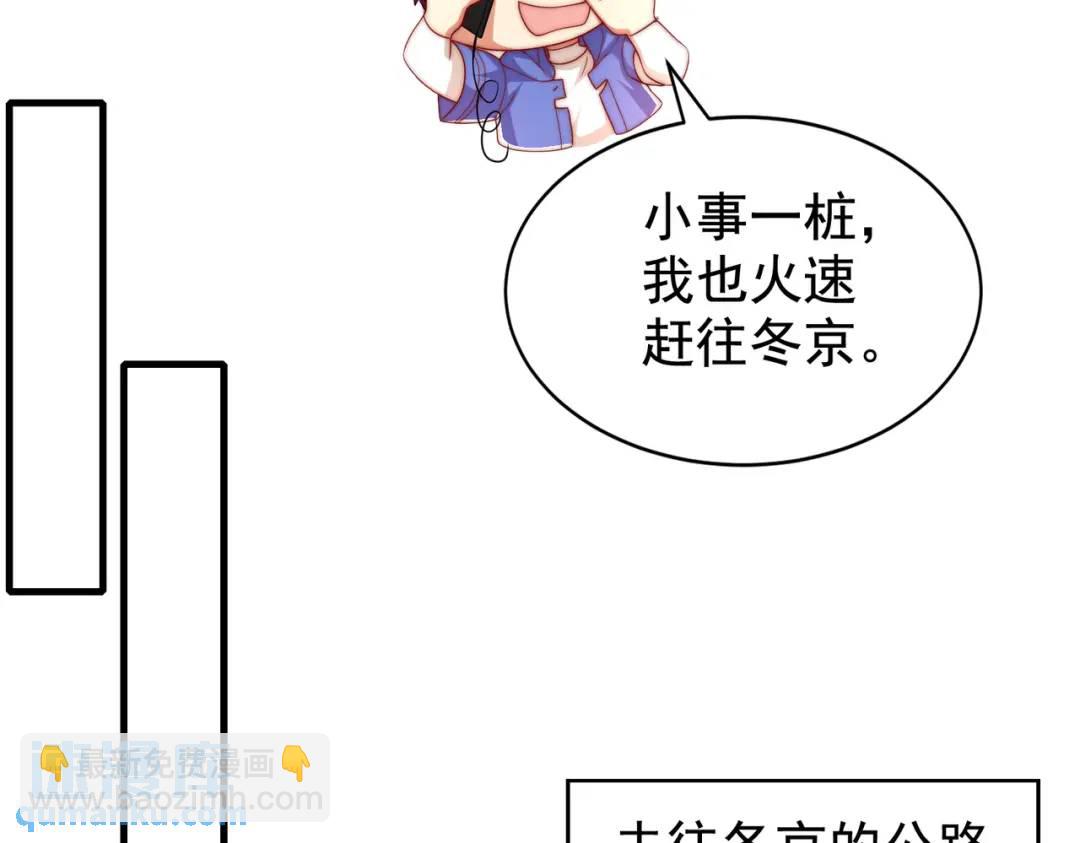 第130话 总攻！冬京大决战(1/4)-第131话