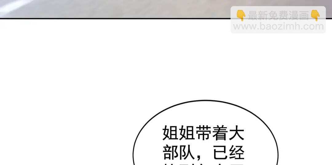 第130话 总攻！冬京大决战(1/4)-第131话