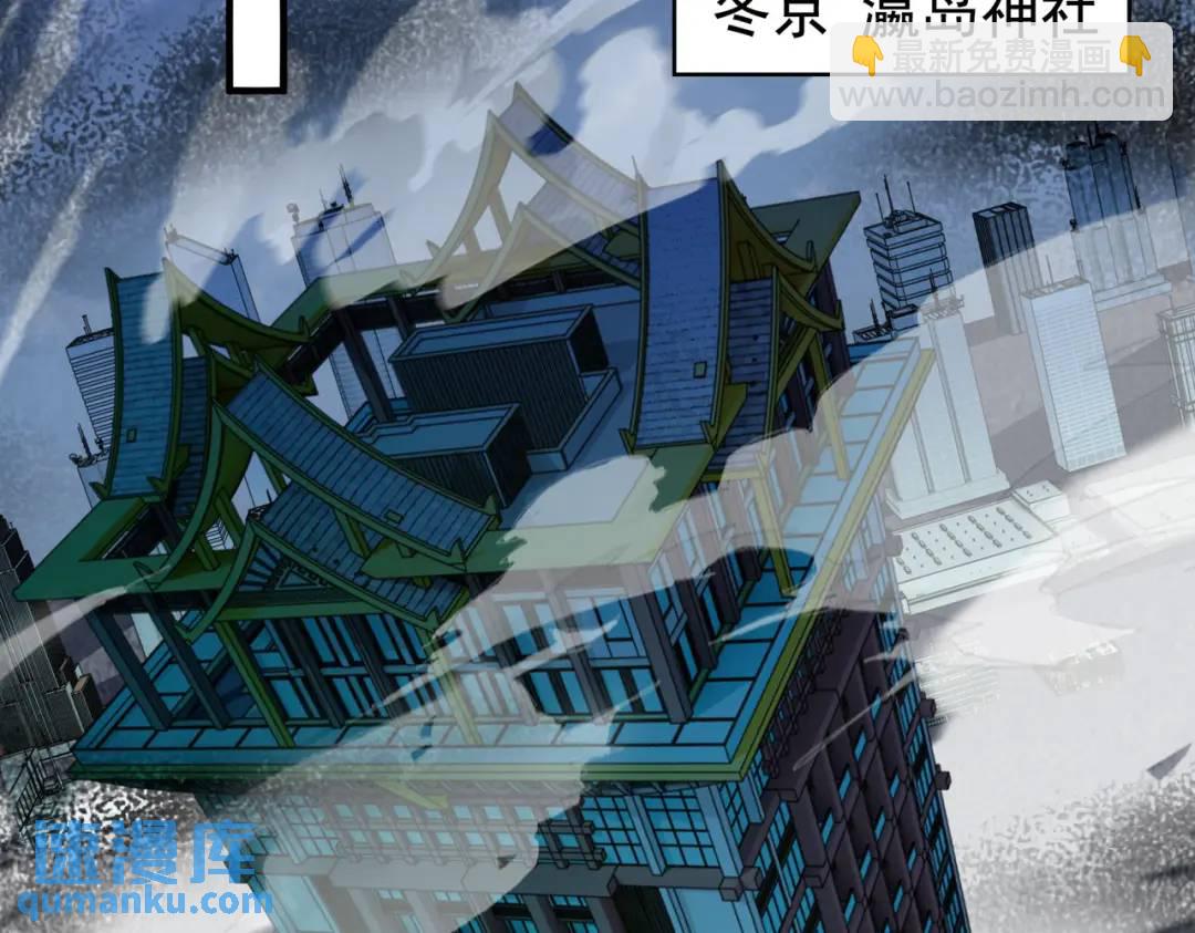 第130话 总攻！冬京大决战(1/4)-第131话