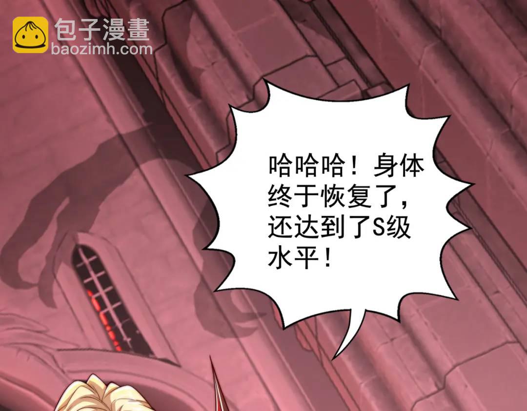 第130话 总攻！冬京大决战(1/4)-第131话