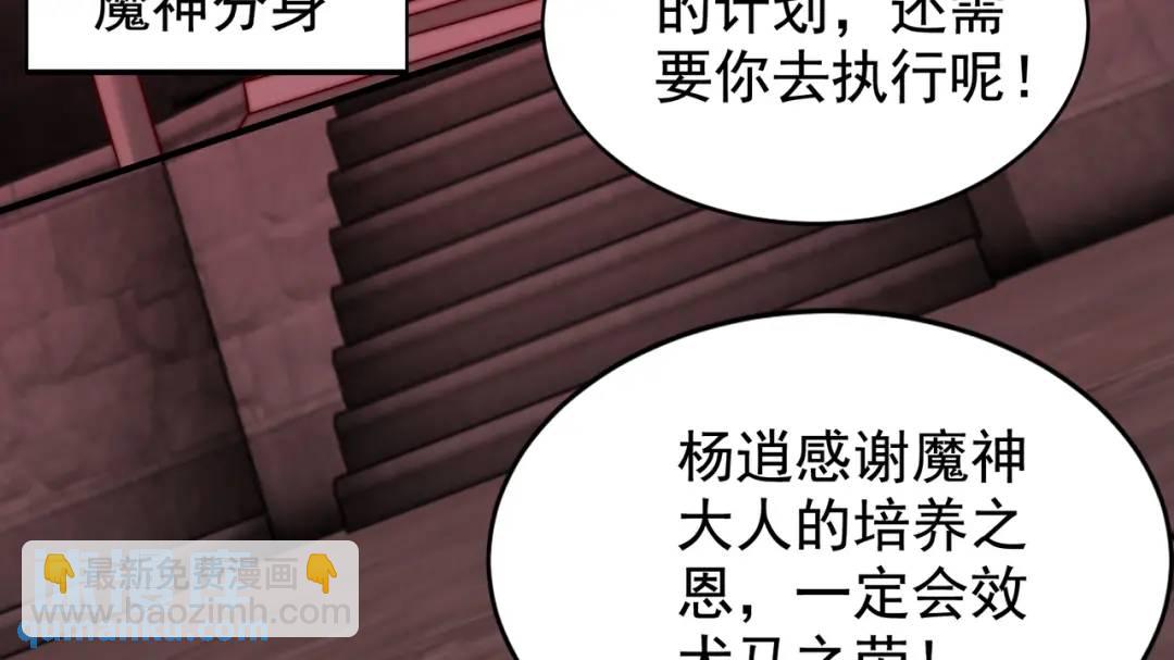 第130话 总攻！冬京大决战(1/4)-第131话
