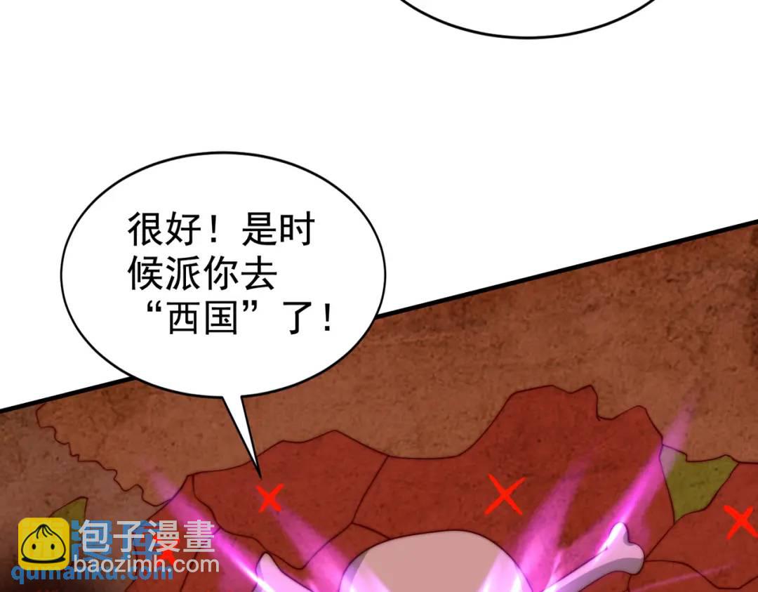 第130话 总攻！冬京大决战(1/4)-第131话