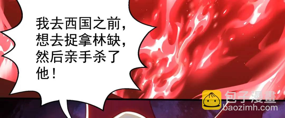 第130话 总攻！冬京大决战(1/4)-第131话