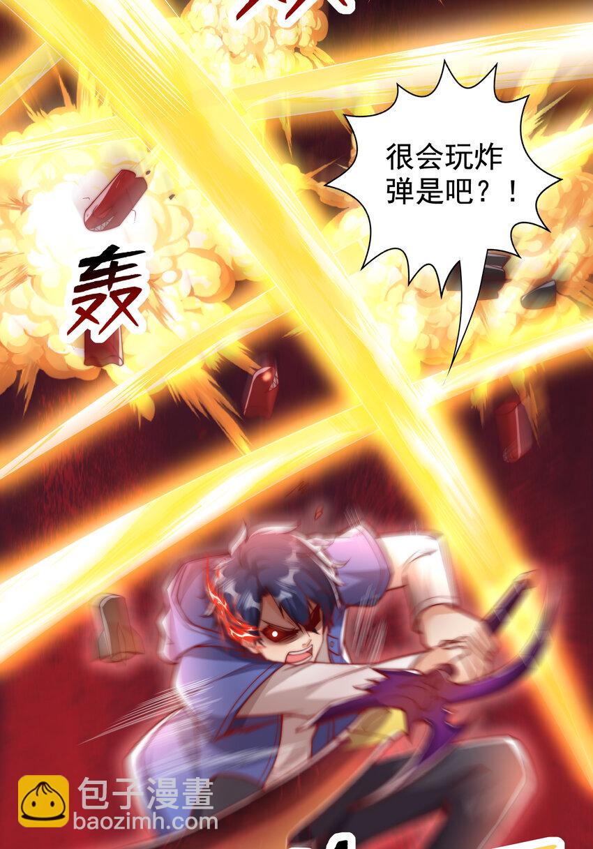 第135话 送给红叶的特殊道具(1/2)-第83话
