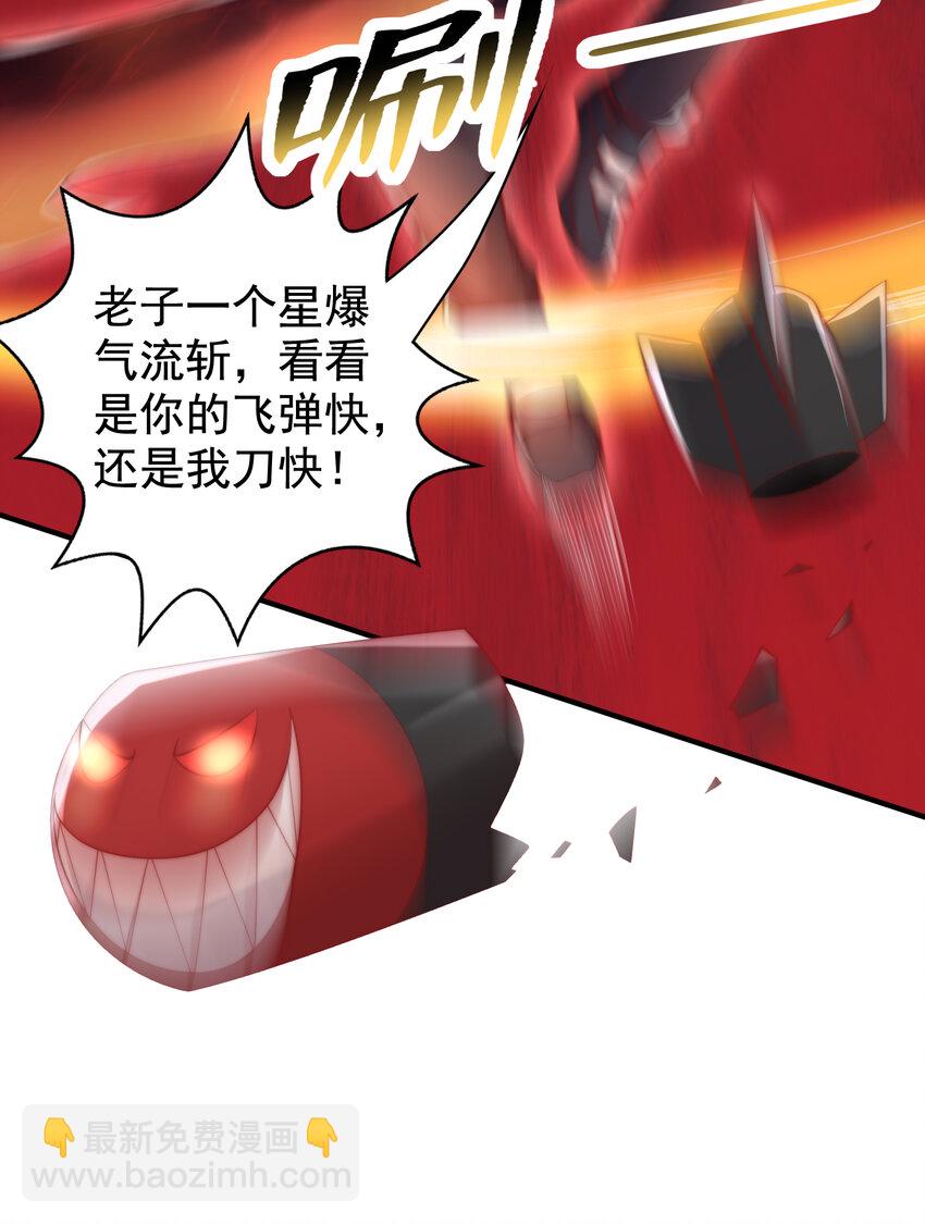 第135话 送给红叶的特殊道具(1/2)-第83话