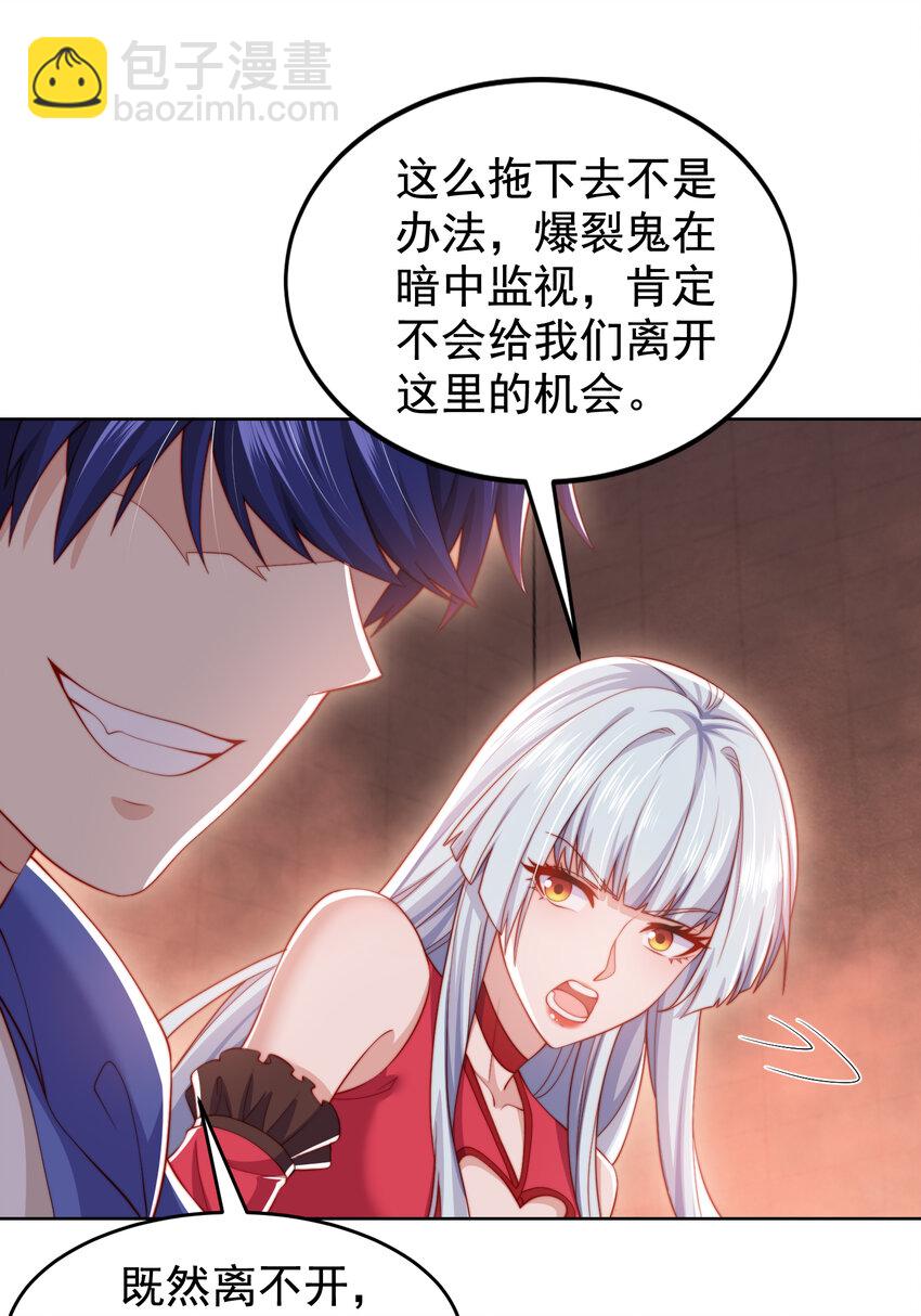 第135话 送给红叶的特殊道具(1/2)-第83话