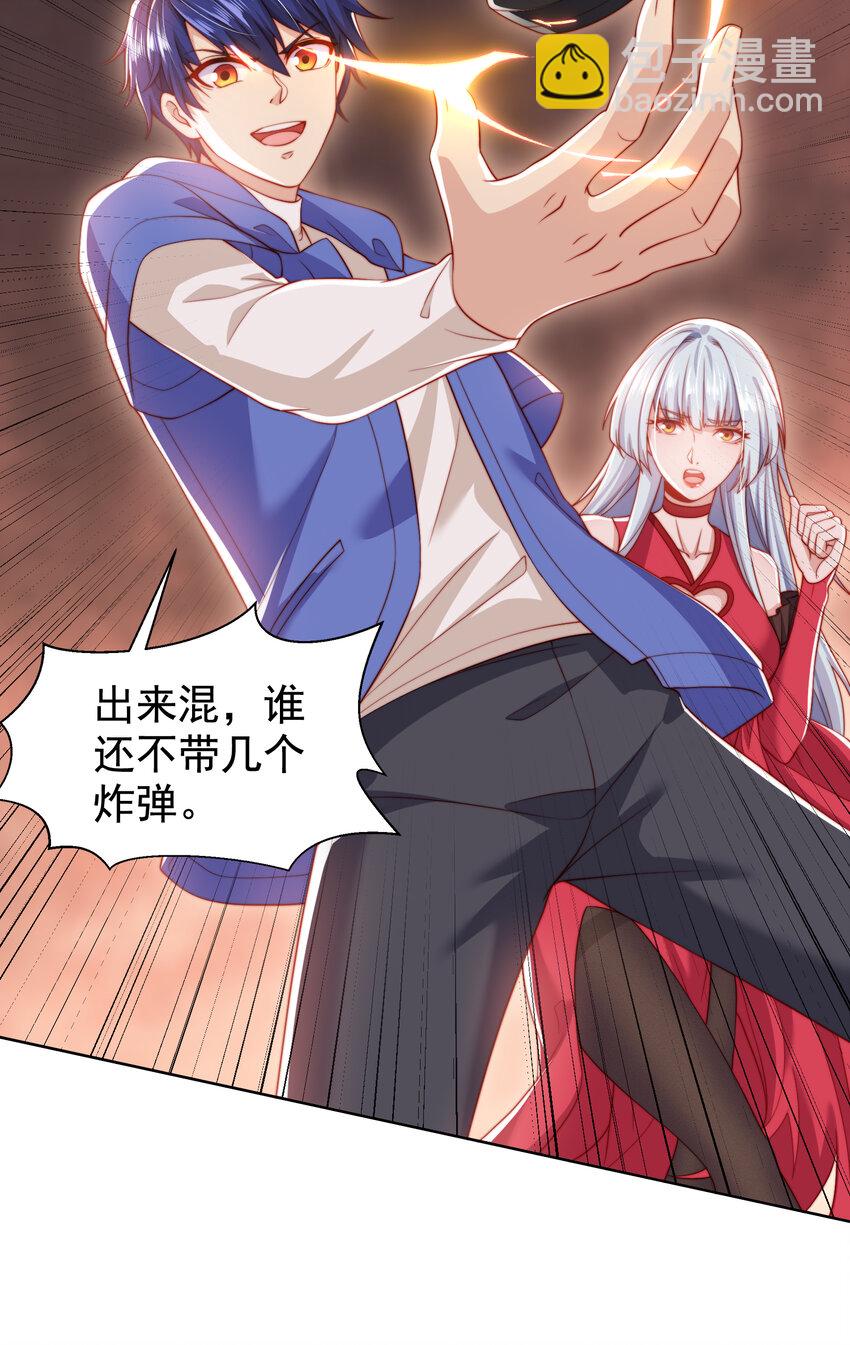 第135话 送给红叶的特殊道具(1/2)-第83话