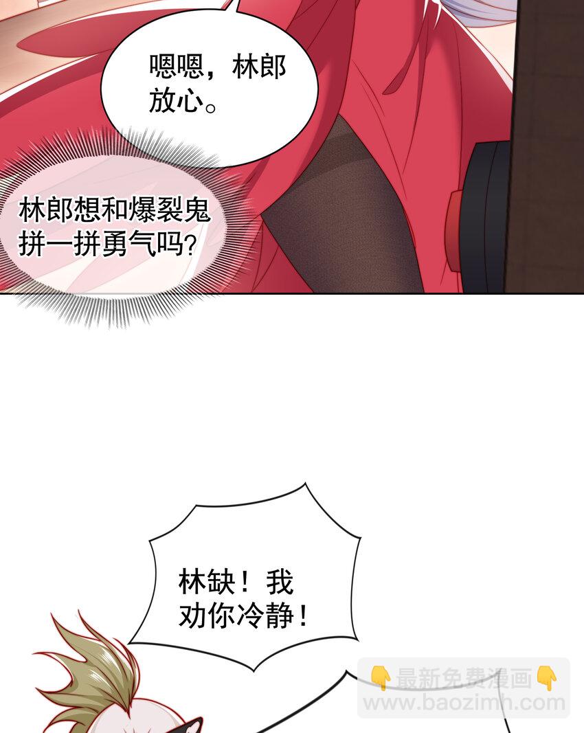 第135话 送给红叶的特殊道具(1/2)-第83话