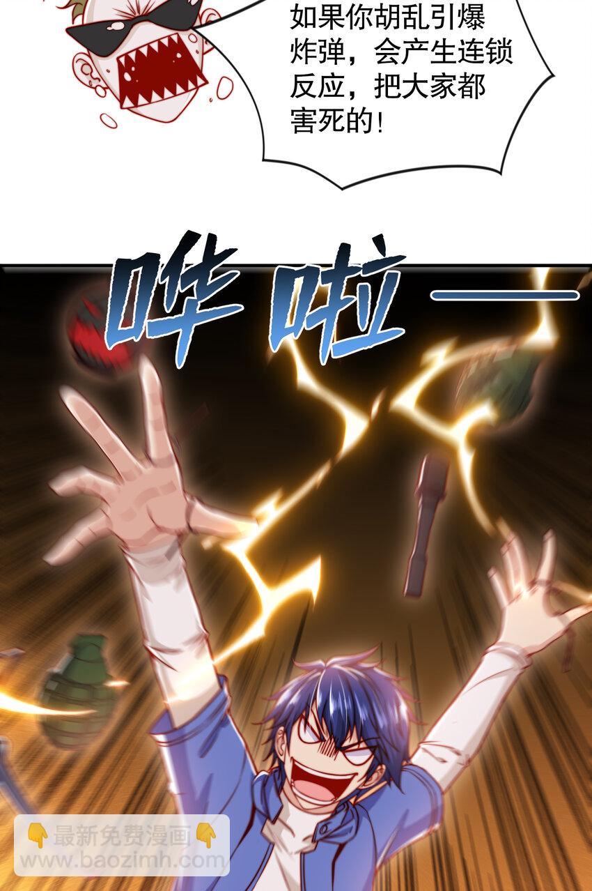 第135话 送给红叶的特殊道具(1/2)-第83话