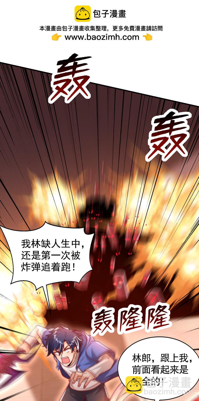 第135话 送给红叶的特殊道具(1/2)-第83话