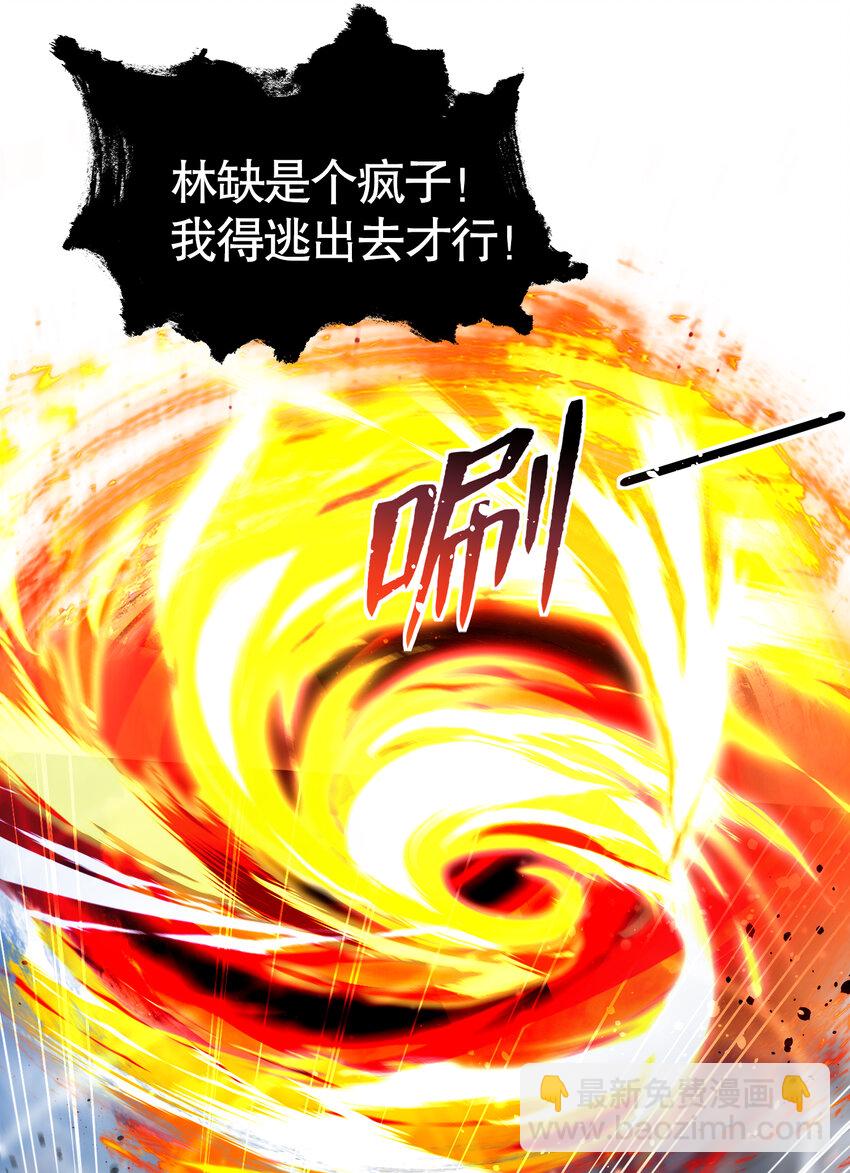 第135话 送给红叶的特殊道具(1/2)-第83话