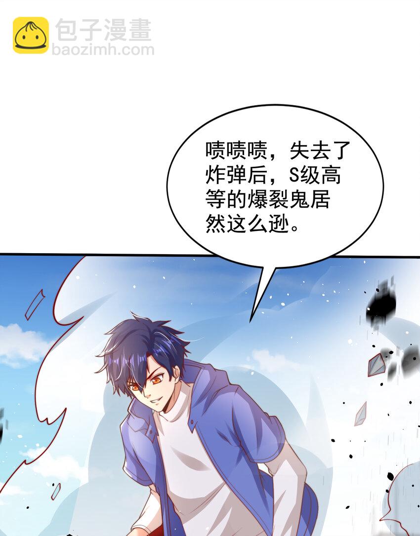 第135话 送给红叶的特殊道具(1/2)-第83话