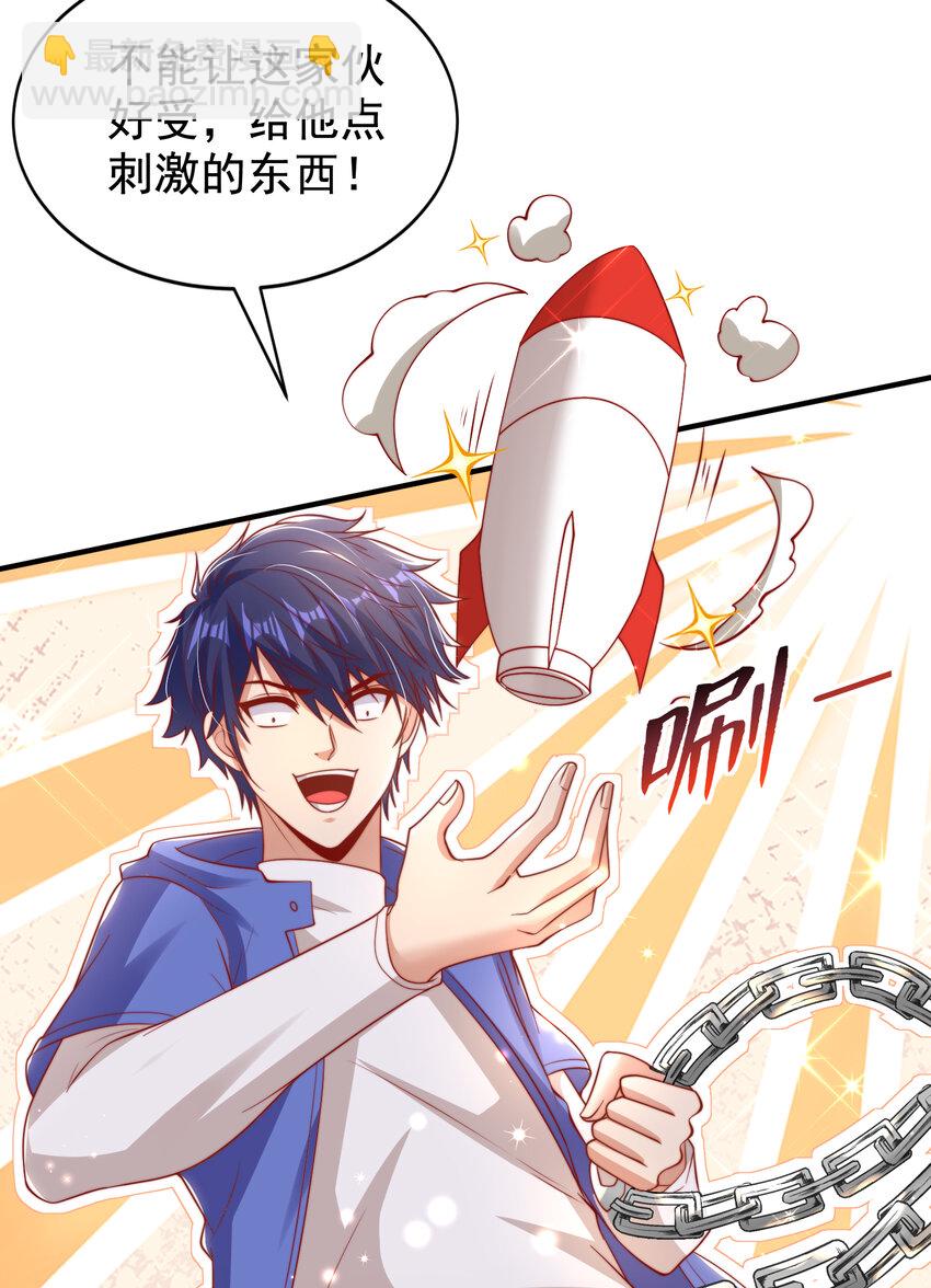 第135话 送给红叶的特殊道具(1/2)-第83话