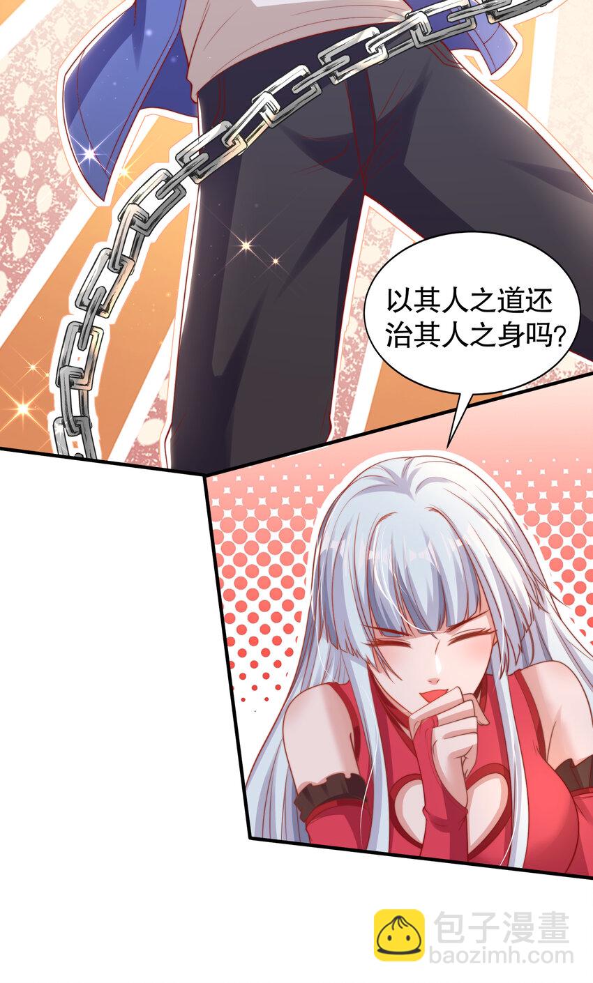 第135话 送给红叶的特殊道具(1/2)-第83话