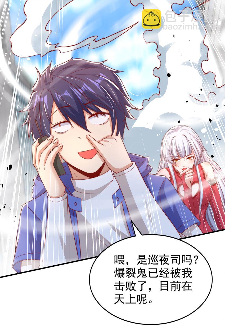 第135话 送给红叶的特殊道具(1/2)-第83话