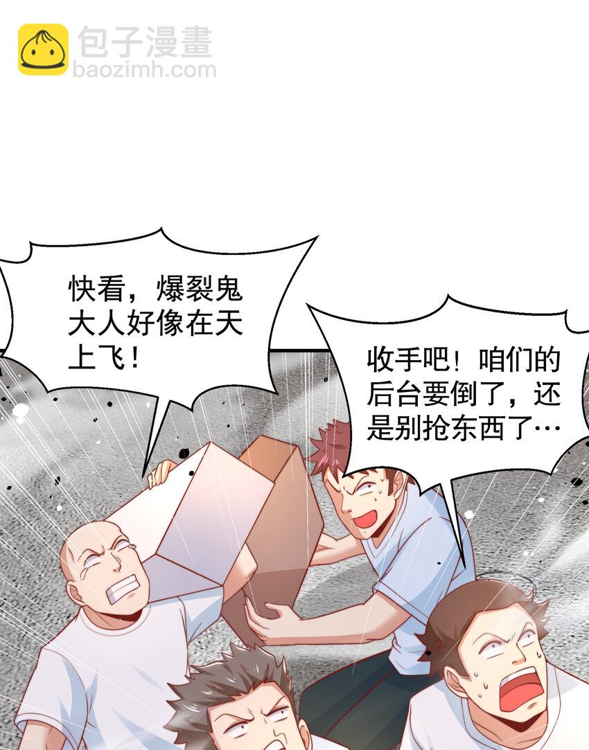 第135话 送给红叶的特殊道具(1/2)-第83话