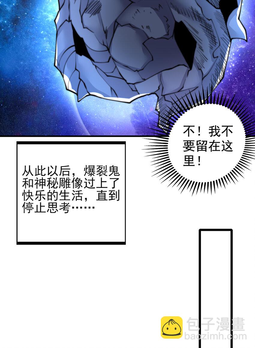 第135话 送给红叶的特殊道具(1/2)-第83话