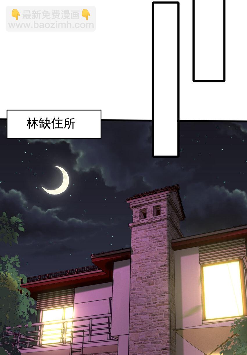第135话 送给红叶的特殊道具(1/2)-第83话