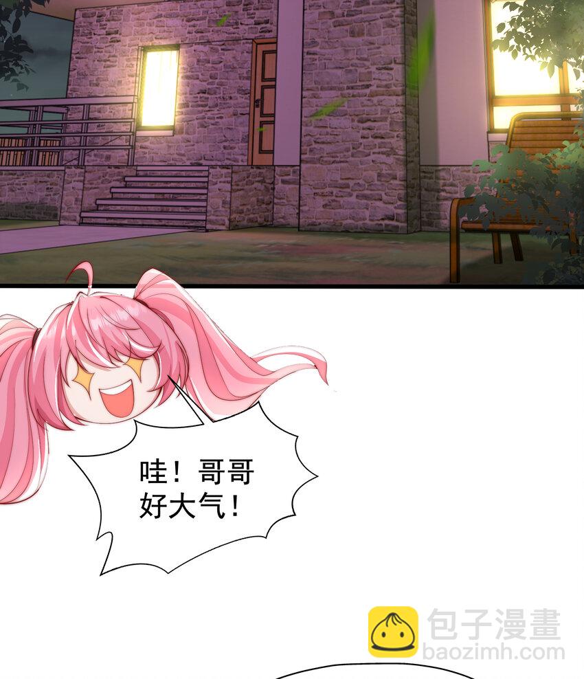 第135话 送给红叶的特殊道具(1/2)-第83话