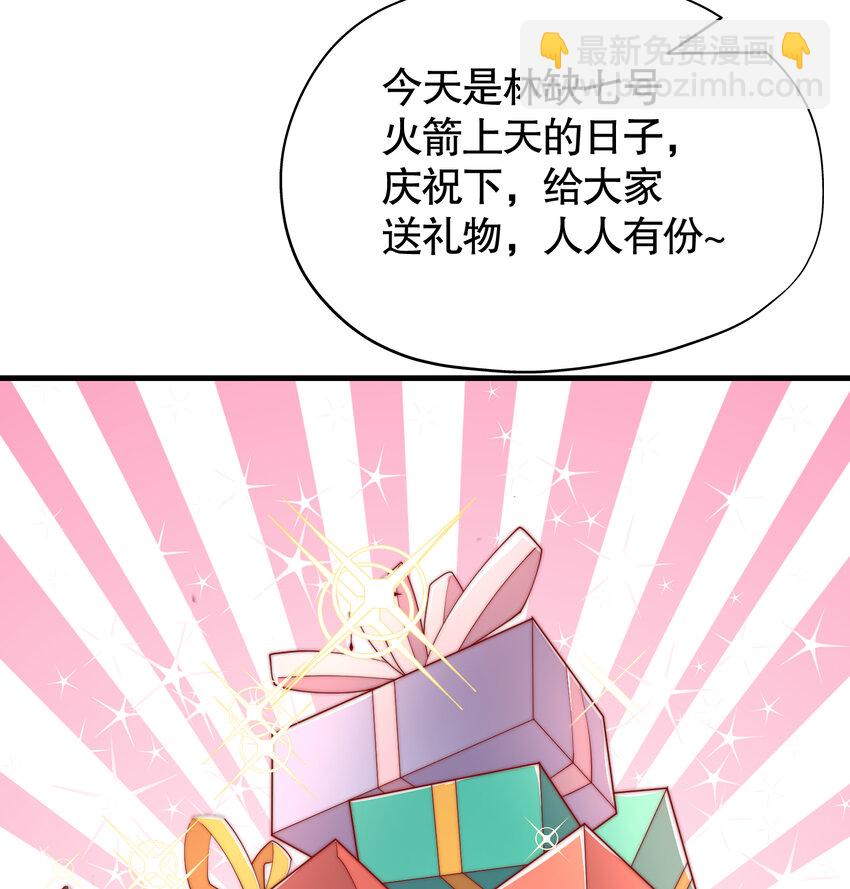 第135话 送给红叶的特殊道具(1/2)-第83话