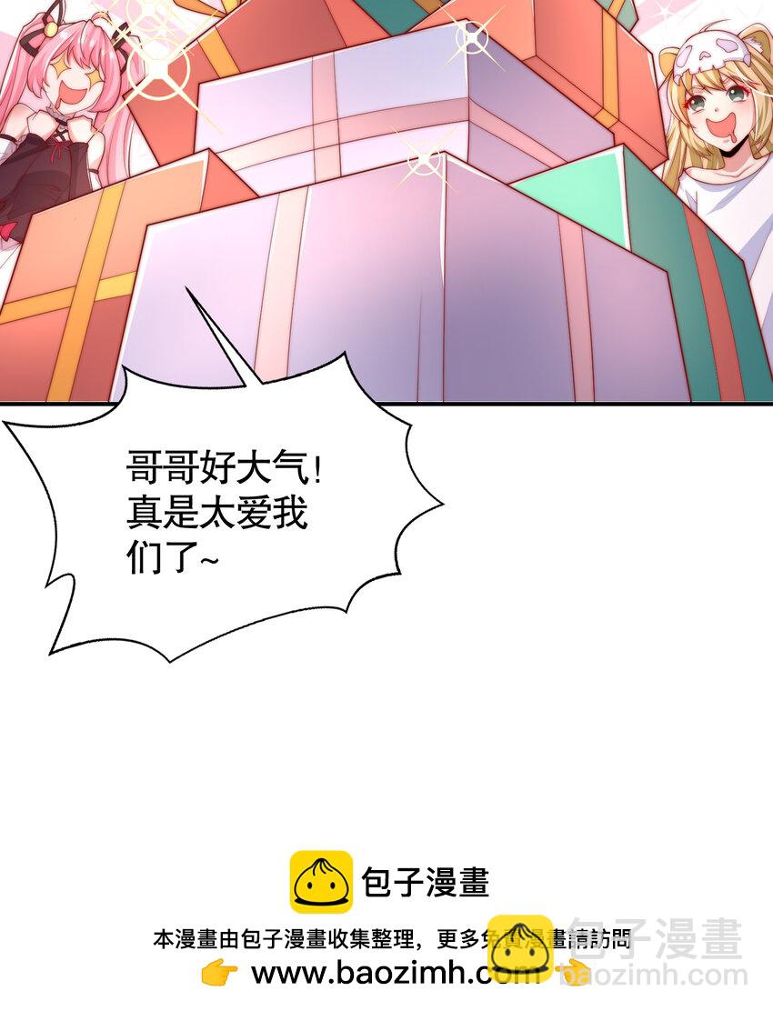 第135话 送给红叶的特殊道具(1/2)-第83话