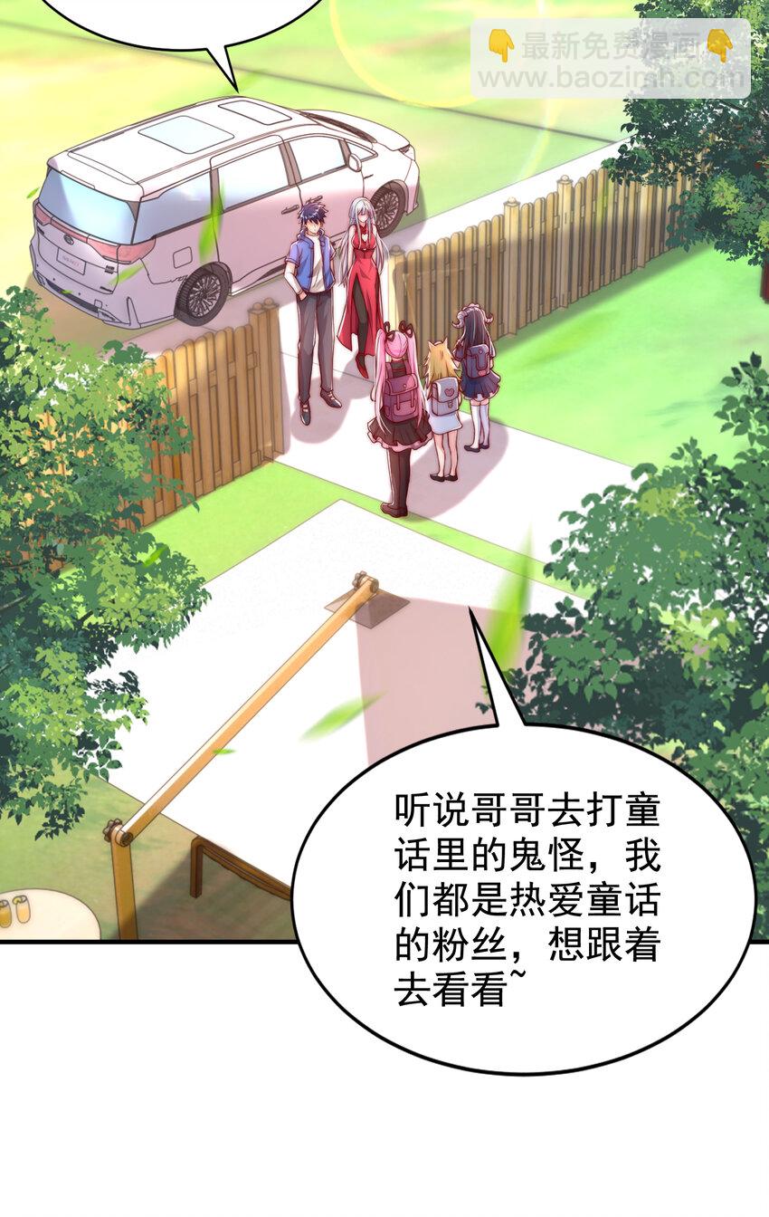 第136话 童话人物变成鬼怪？(1/2)-第103话