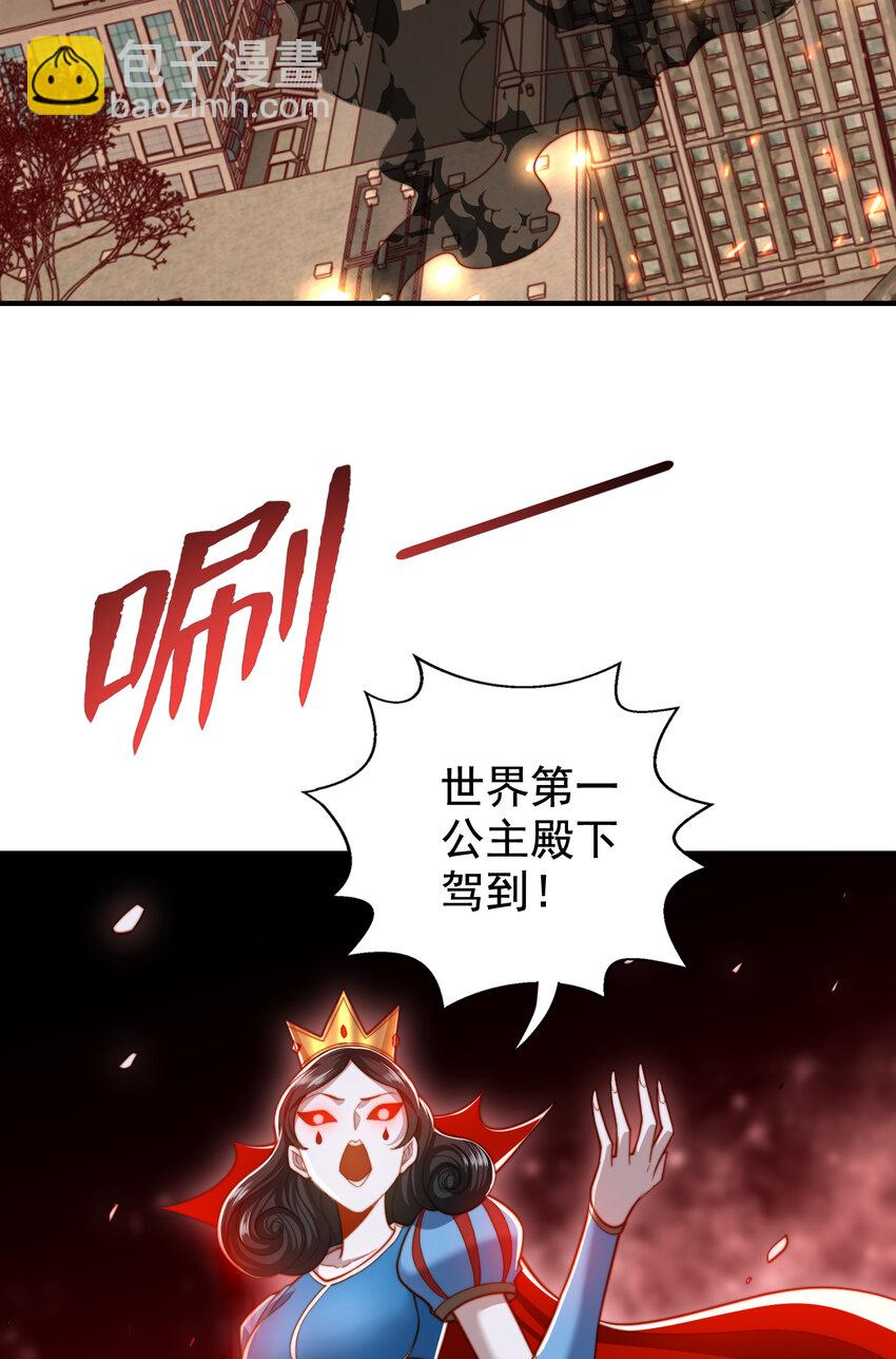 第136话 童话人物变成鬼怪？(1/2)-第103话