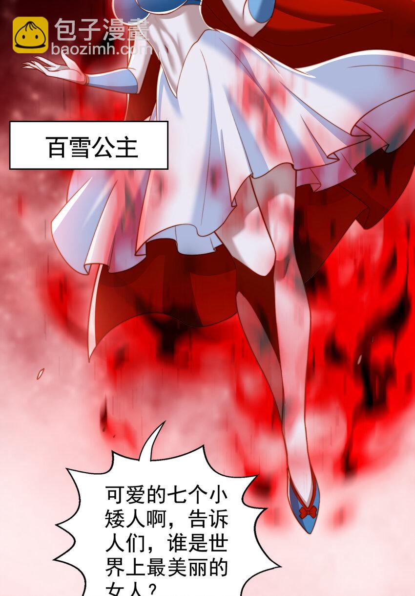 第136话 童话人物变成鬼怪？(1/2)-第103话
