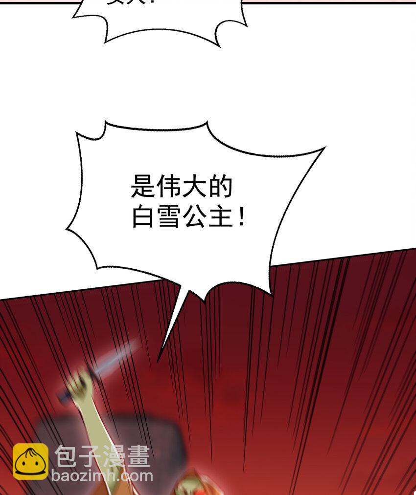 第136话 童话人物变成鬼怪？(1/2)-第103话