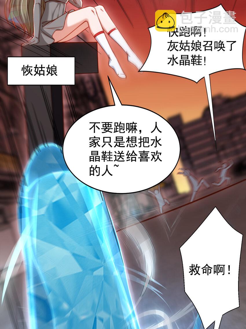 第136话 童话人物变成鬼怪？(1/2)-第103话