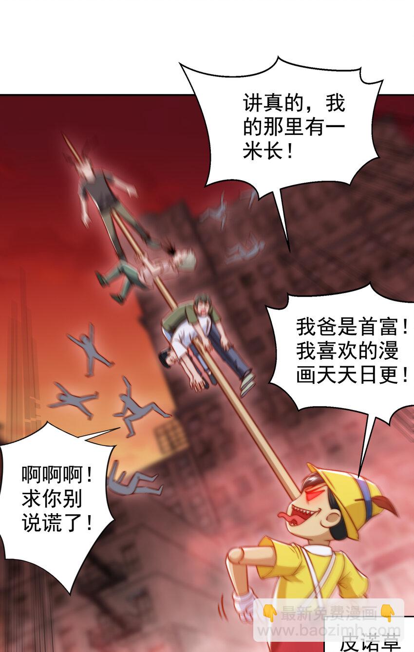 第136话 童话人物变成鬼怪？(1/2)-第103话