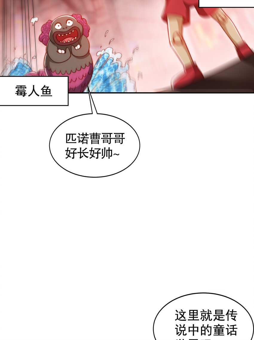 第136话 童话人物变成鬼怪？(1/2)-第103话