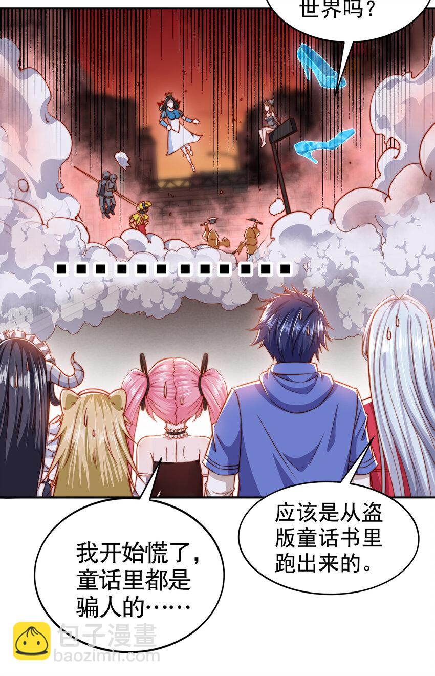 第136话 童话人物变成鬼怪？(1/2)-第103话