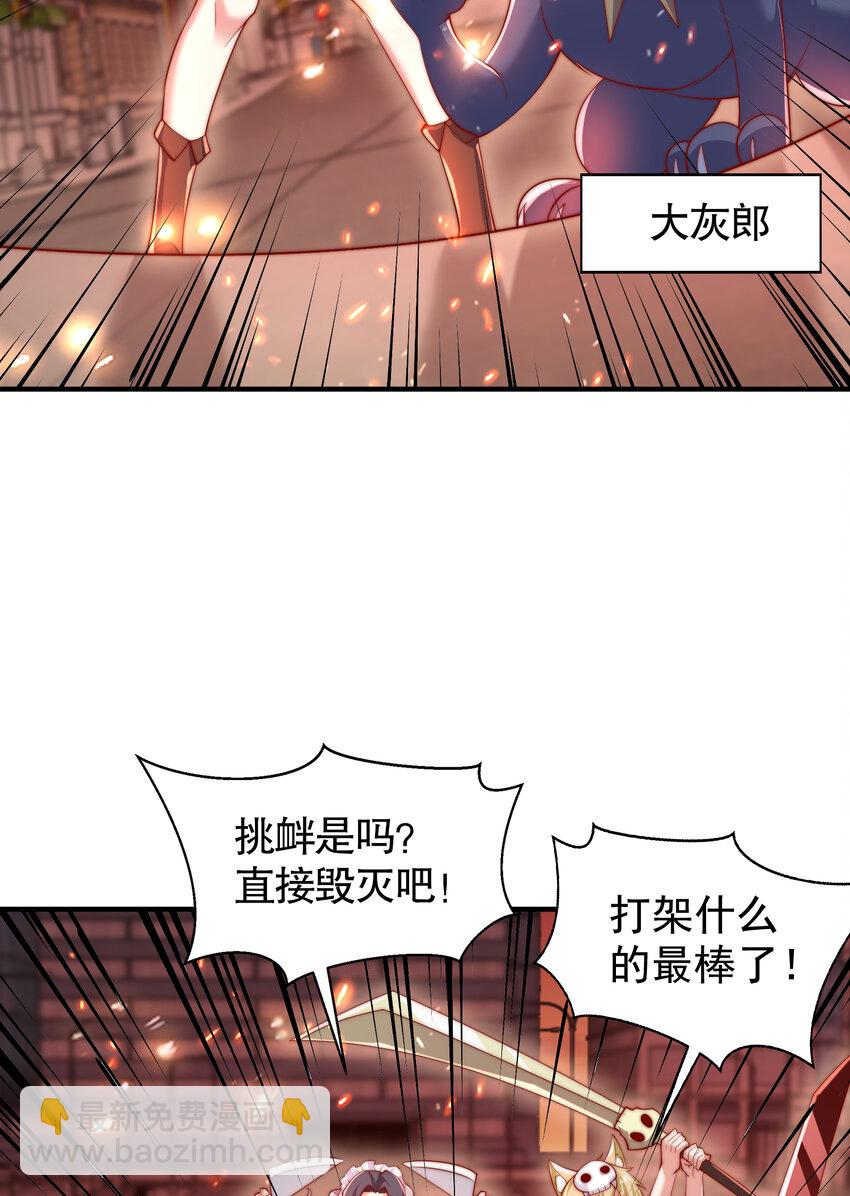 第136话 童话人物变成鬼怪？(1/2)-第103话