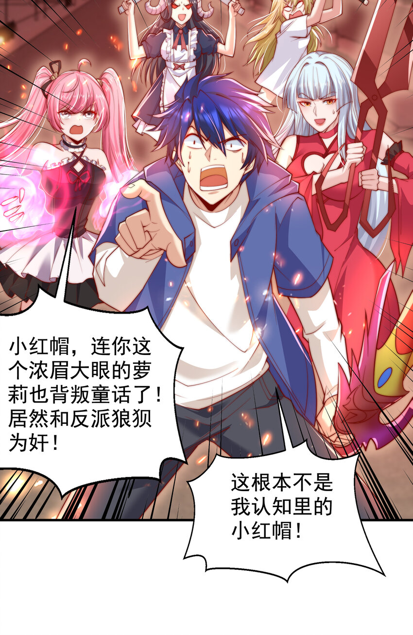 第136话 童话人物变成鬼怪？(1/2)-第103话