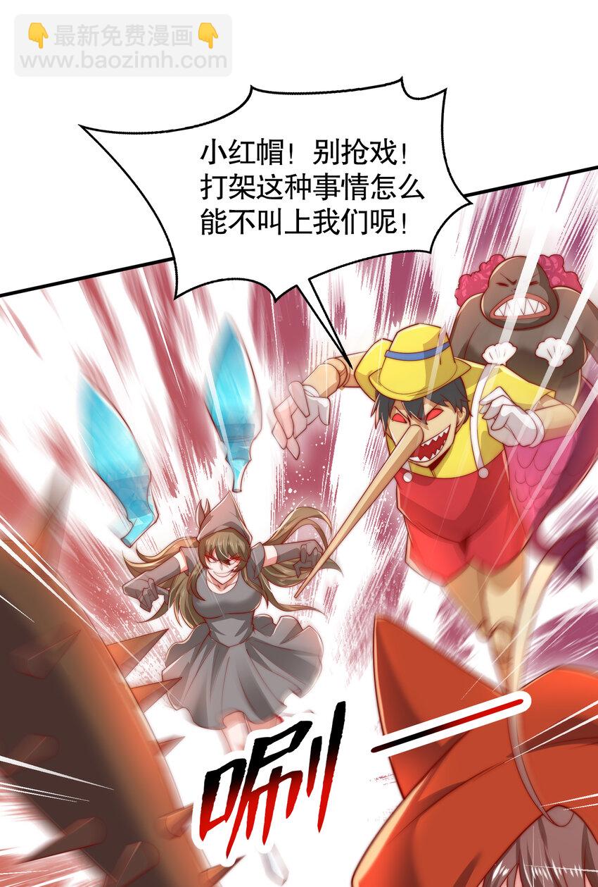 第136话 童话人物变成鬼怪？(1/2)-第103话