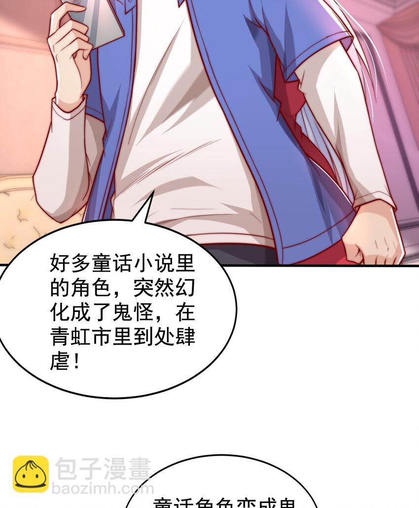 第136话 童话人物变成鬼怪？(1/2)-第103话