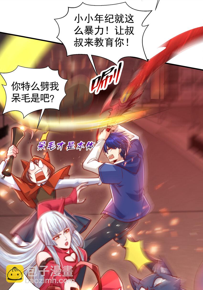 第136话 童话人物变成鬼怪？(1/2)-第103话