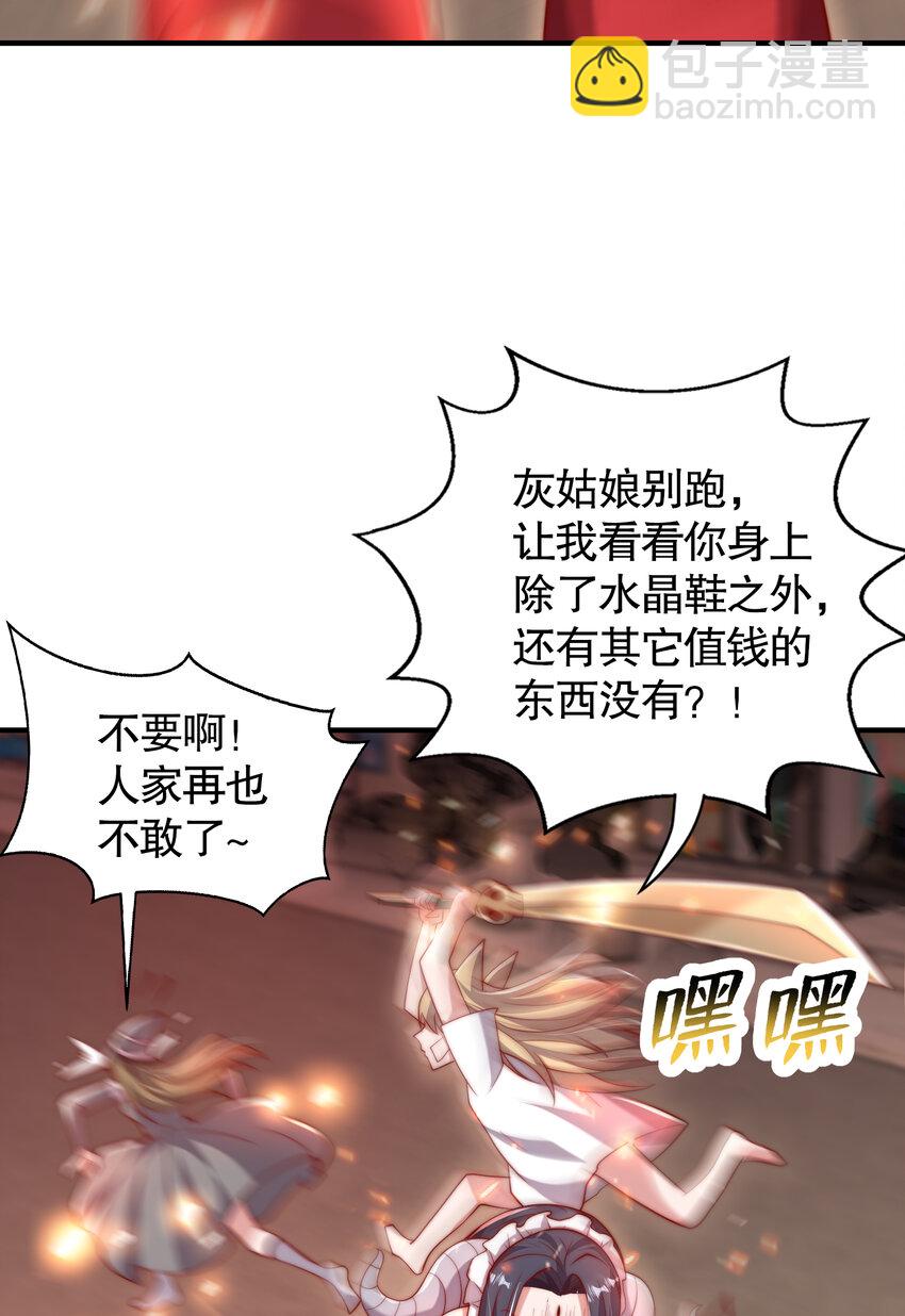 第136话 童话人物变成鬼怪？(1/2)-第103话