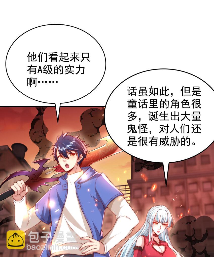 第136话 童话人物变成鬼怪？(1/2)-第103话