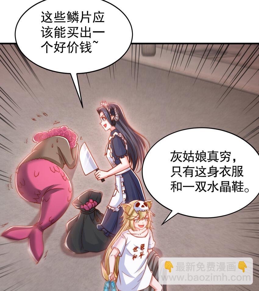 第136话 童话人物变成鬼怪？(1/2)-第103话