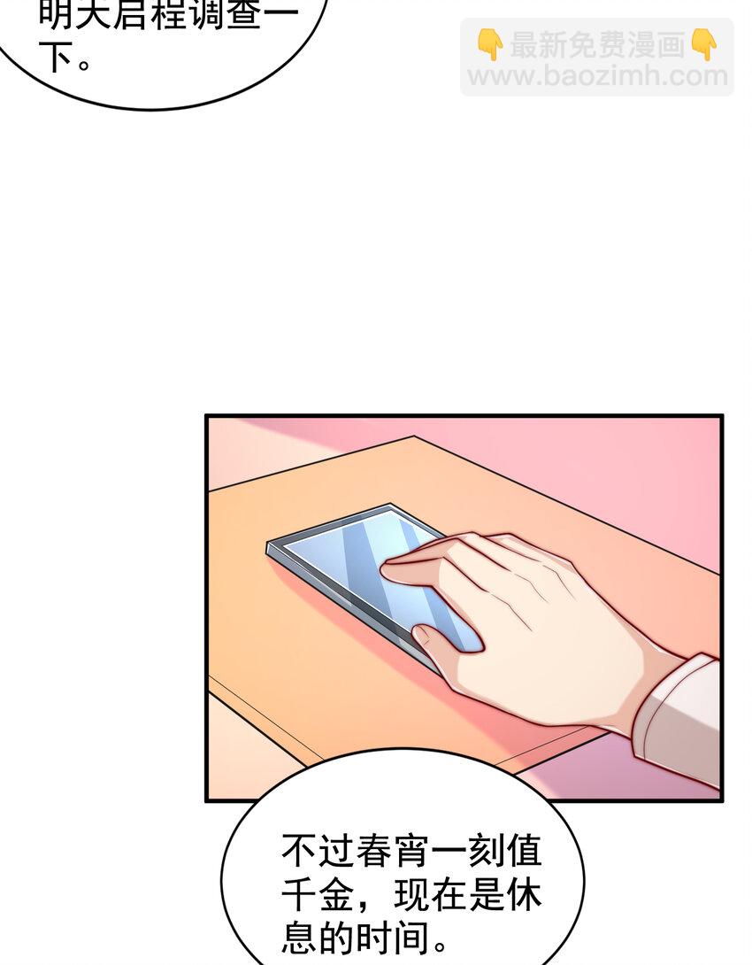 第136话 童话人物变成鬼怪？(1/2)-第103话