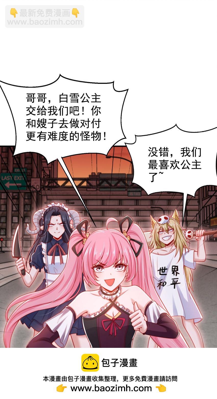 第136话 童话人物变成鬼怪？(1/2)-第103话