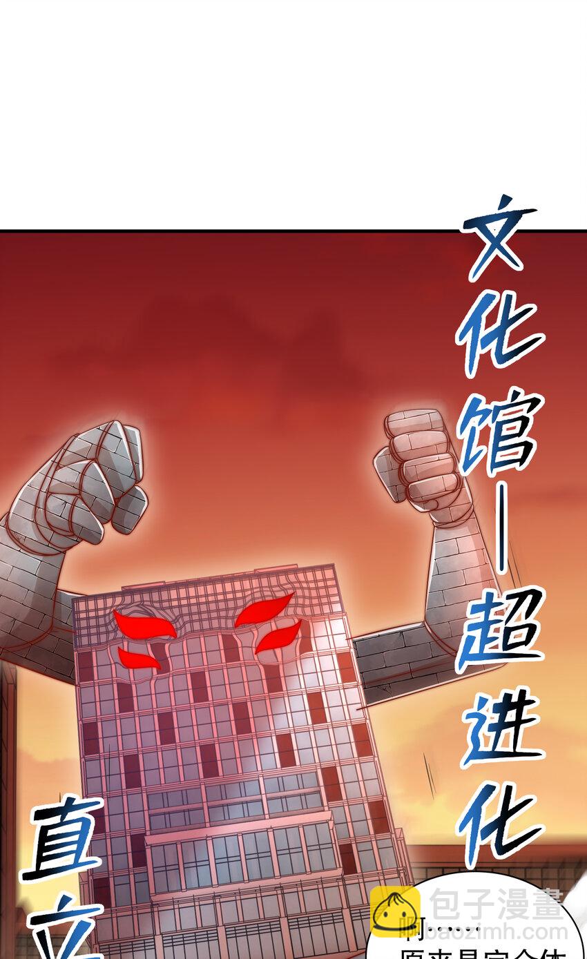 第137话 文化入侵的战斗！(1/2)-第133话