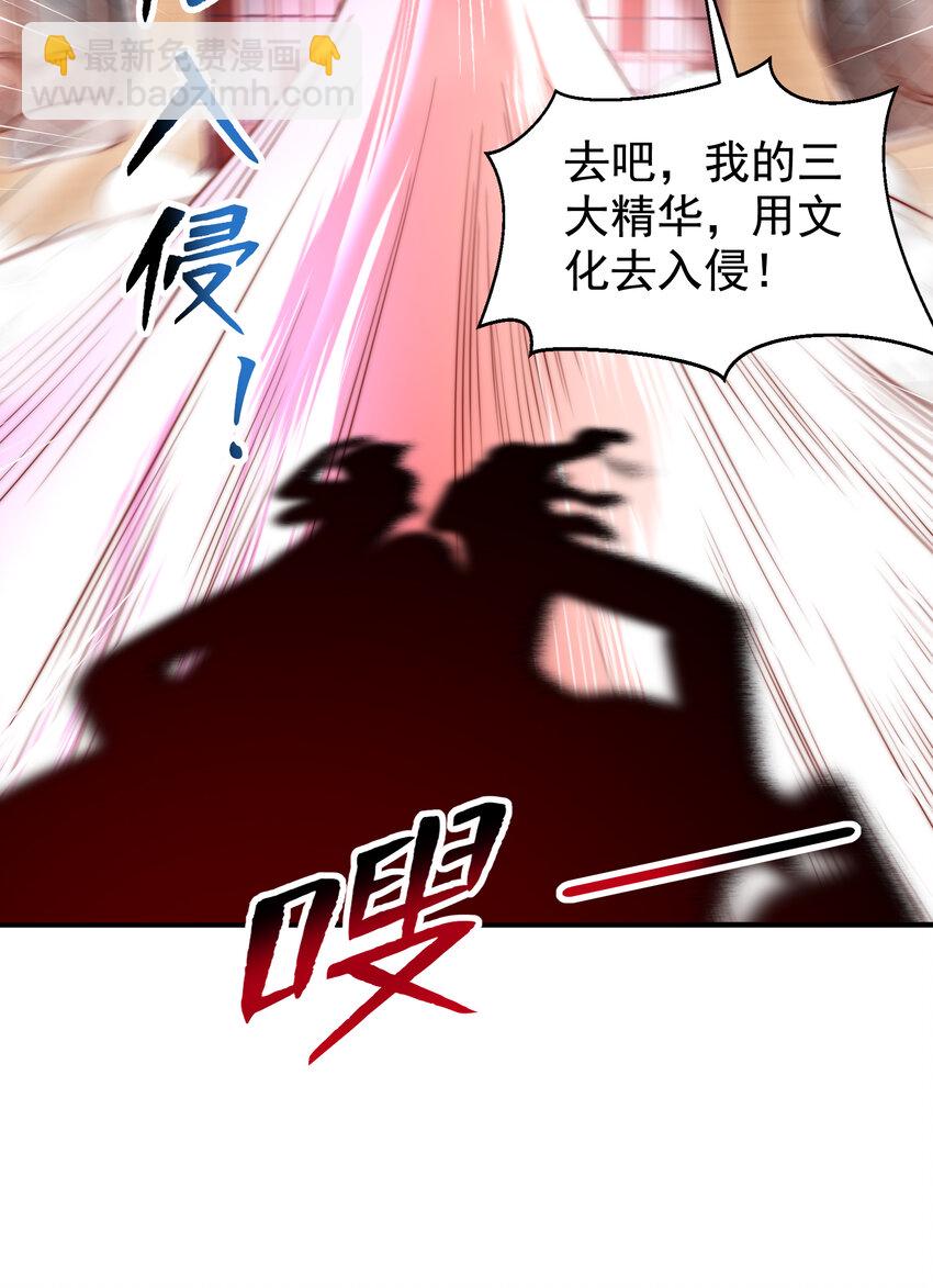 第137话 文化入侵的战斗！(1/2)-第133话